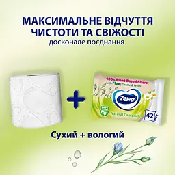 Туалетний папір Zewa Natural Camomile вологий 42 шт. - мініатюра 5