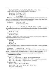Уроки хімії 10 клас. Посібник для вчителя - мініатюра 7