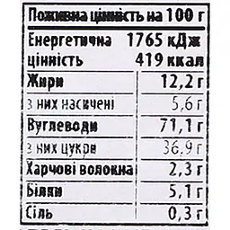 Печиво здобне Delicia Райські яблучка зі смаком апельсина 350 г - мініатюра 4