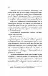 Книга Віват Моя вбивча відпустка / Тесса Бейлі українською kni0004548 - мініатюра 7