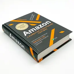 Amazon і майбутнє електронної торгівлі Берґ Наталі Vivat, книга українською, нова, тверда - мініатюра 2