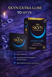 Презервативи Skyn Extra Lube безлатексні 10 шт — поліізопренові презервативи з додатковою змазкою - мініатюра 2