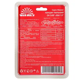 Ланцюг пильний Vitals Master СH 3/8-.050, 12-45l (226074) - мініатюра 8