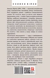 Психологія сексуальності - мініатюра 2
