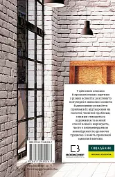 Як розглядати картини - Сьюзен Вудфод - мініатюра 3