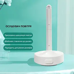 Сушарка для рукава Otouch Dryer - мініатюра 3
