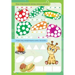 Дитяча книга Талант Kids zone Читання по складах (9789669891365) - мініатюра 3