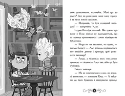 Бібліотека з привидами. Привид під стріхою. Книга 2 - Дорі Гіллестад Батлер (Ч1463002У) - мініатюра 4