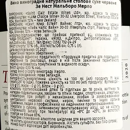 Вино Lake Chalice The Nest Hawke's Bay Merlot, червоне, сухе, 0,75 л - мініатюра 4