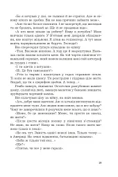 Перша кров. Частина 2 - мініатюра 16