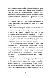 Палева лілія - Джесіка Спарроу - мініатюра 9
