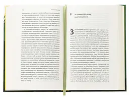 Кишенькова магія. Історія книжок і читачів — Емма Сміт | Лабораторія, книга українською, нова, тверда - мініатюра 3