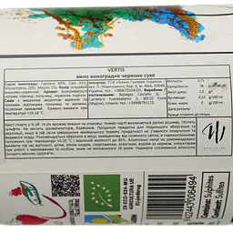 Вино Bodegas Castano Vertis червоне сухе 0.75 л - мініатюра 4
