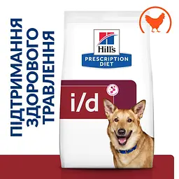 Сухий корм Hill's Prescription Diet i/d для собак догляд за травленням з куркою 1.5 кг - мініатюра 2