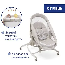 Ліжечко-стільчик 4 в 1 Chicco Baby Hug Armonia світло-бежевий (87157.84) - мініатюра 3