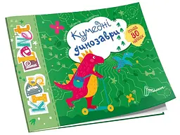 Книга Kids Planet: Улюблені принцеси (українською)