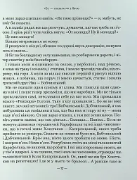 Тореадори з Васюківки. Незнайомець з тринадцятої квартири - Всеволод Нестайко - мініатюра 18