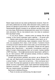 Корабель - Андреас Брандгорст - мініатюра 2
