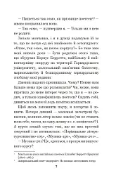 Історія кохання - Ерік Сіґал - мініатюра 6