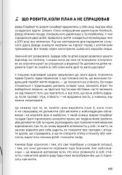 Як прокачати мислення. Збірник самарі + аудіокнижка - - мініатюра 14