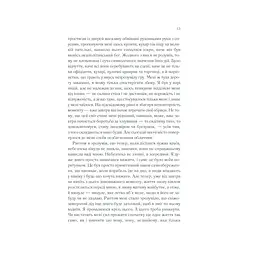 Книга Тіні в раю - Еріх Марія Ремарк КСД (9786171520271) - мініатюра 11