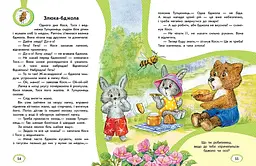 Книжки про безпеку: Безпека для зайченят, дівчаток та хлопченят - Каспарова Юлія (557733) - мініатюра 3