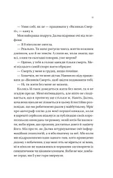 Він перший помре в кінці (КОЛІР) - мініатюра 9