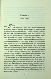 Погана реклама - мініатюра 2
