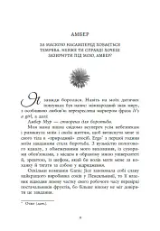 Ти належиш мені. Упіймати красунечку. Книга 1 - Дж. С. Вонда - мініатюра 6