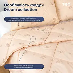 Ковдра ТЕП Dream Collection Wool 180x210 бежева (1-02558_00000) - мініатюра 7