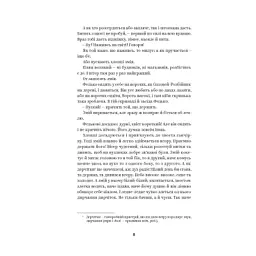Книга Володимир Винниченко. Вибрані твори Yakaboo Publishing (9786178222109) - мініатюра 5