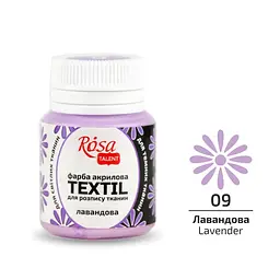 Фарба для тканини Лавандова (09) 20 мл Rosa Talent [CD]