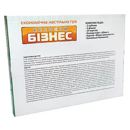 Настільна гра Велика Великий Бізнес 30452 (укр.) - мініатюра 2