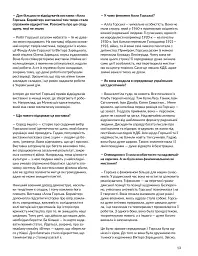 Журнал Локальна історія №7/2024 (69) (Шістдесятники) - мініатюра 5