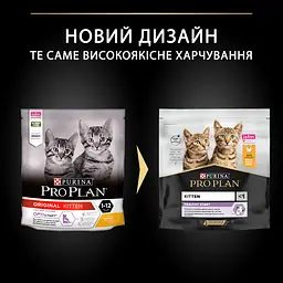 Сухий корм для кошенят Purina Pro Plan Kitten <1 Healthy Start з куркою 400 г (12372507) - мініатюра 9
