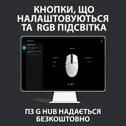 Мишка Logitech G102 Lightsync White (910-005824) - мініатюра 9