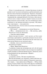 Колекція омели - мініатюра 15