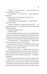Голмс, Марпл і По: найвидатніша команда з розкриття злочинів ХХІ століття - мініатюра 7