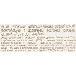 Чай Hyleys зелений з м'ятою 37.5 г (25 шт. x 1.5 г) - мініатюра 6
