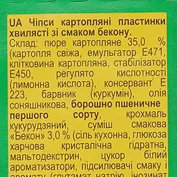 Чипси KartoFan хвилясті пластинки зі смаком бекону 50 г (741688) - мініатюра 3