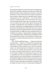 Наглядати й карати. Народження в'язниці - Мішель Фуко - мініатюра 14