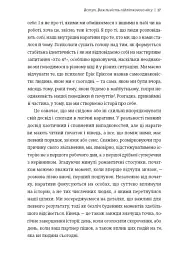 Дорослішання. Як підлітковий вік формує нас - Люсі Фоукс - мініатюра 8