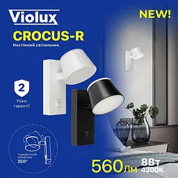 Світильник настінний Violux CROCUS-R 8W 4200K 560Lm IP20 чорний ( 550109 ) - мініатюра 10
