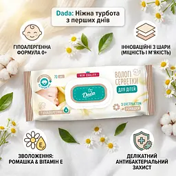 Вологі серветки для дітей Dada з екстрактом ромашки 72 шт. - мініатюра 3