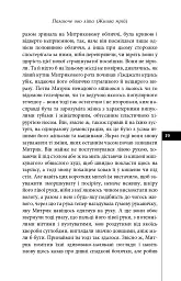 Палаюче око літа (Жнива мрій) - Олексій Жупанський - мініатюра 17