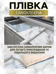 Декоративна вінілова плівка під мармур - мініатюра 7