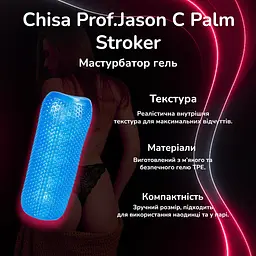 Мастурбатор гель Chisa Prof.Jason C Palm Stroker No.4 Blue Блакитний реалістичний чоловічий стимулятор - мініатюра 2