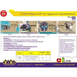 Скетчбук ZiBi Art Line А4 40 аркушів сірий (ZB.1483) - мініатюра 2