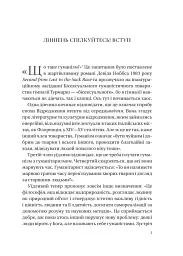 Людині під силу. Сімсот років гуманістичного вільнодумства, пошуку та надії - Сара Бейквелл - мініатюра 4