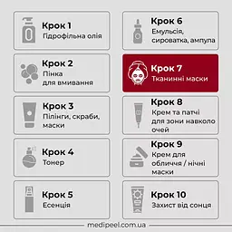 Тканинна ліфтинг-маска Medi Peel Red Lacto Collagen Pore Lifting Mask для звуження пор з колагеном 30 мл - мініатюра 5